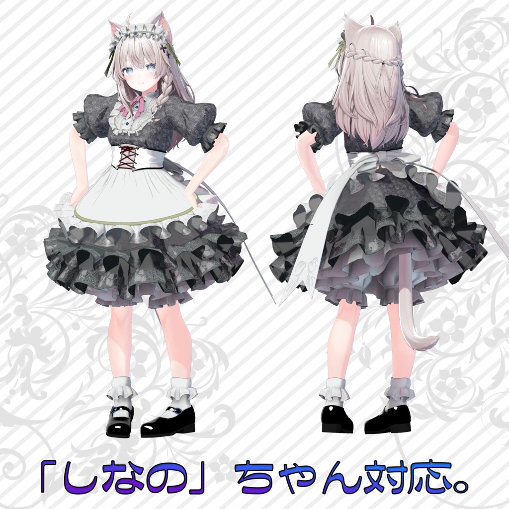 オリジナル3Dアバター用衣装モデル「フェリノワール」