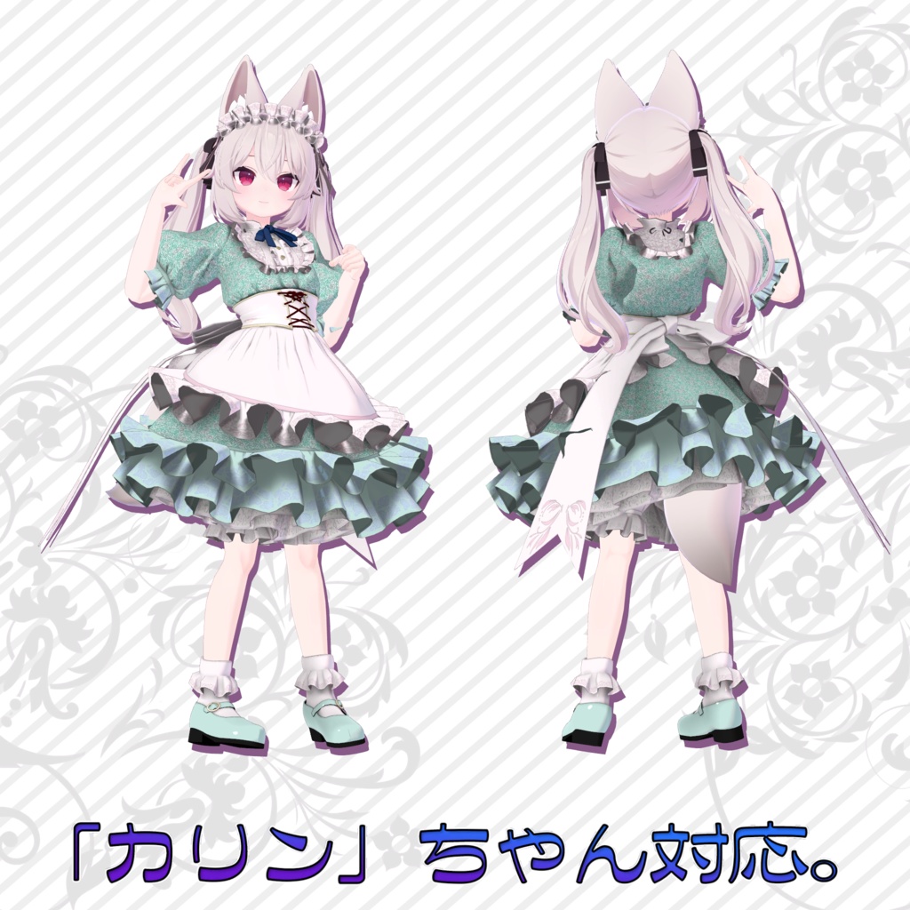 オリジナル3Dアバター用衣装モデル「フェリノワール」