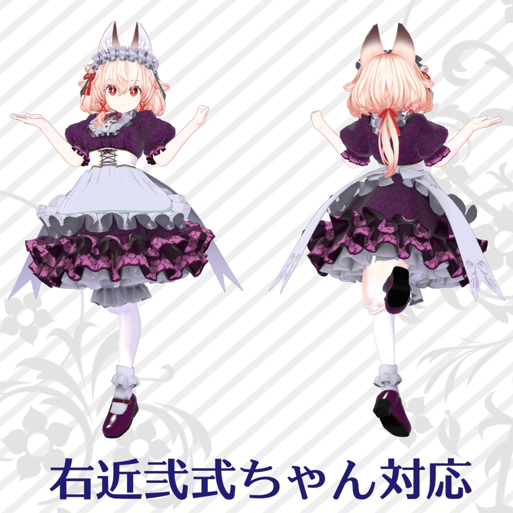 オリジナル3Dアバター用衣装モデル「フェリノワール」