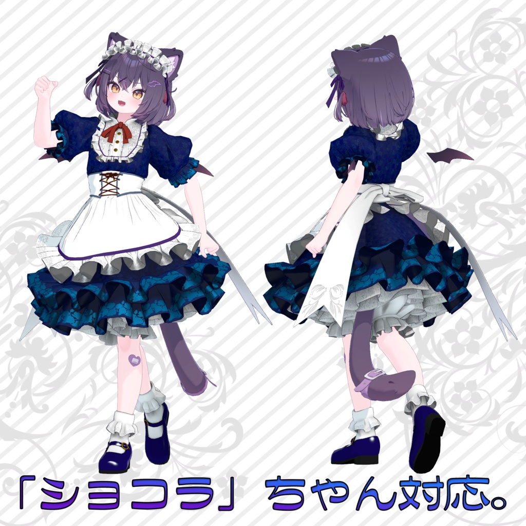 オリジナル3Dアバター用衣装モデル「フェリノワール」