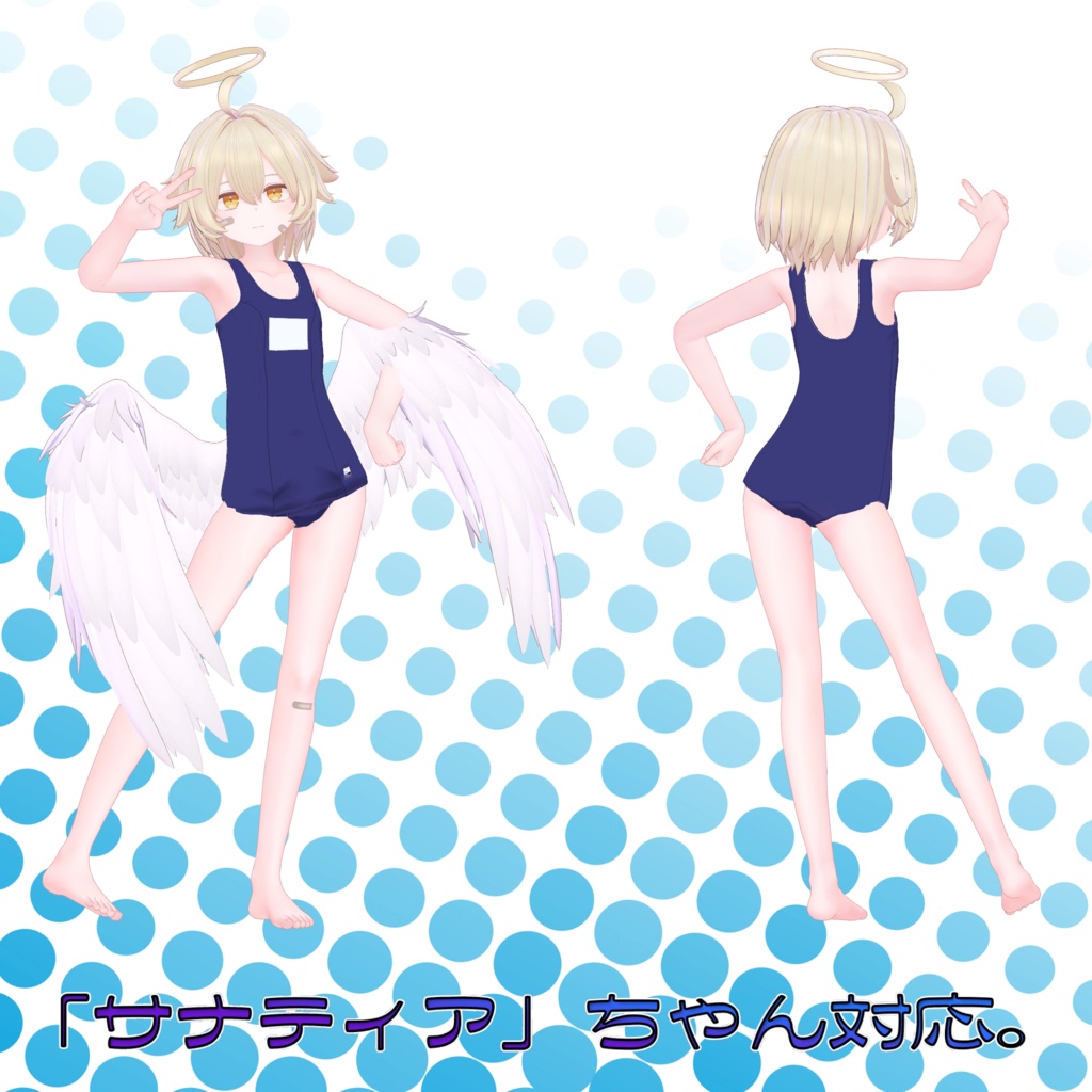 オリジナル3D衣装モデル「スクール水着」