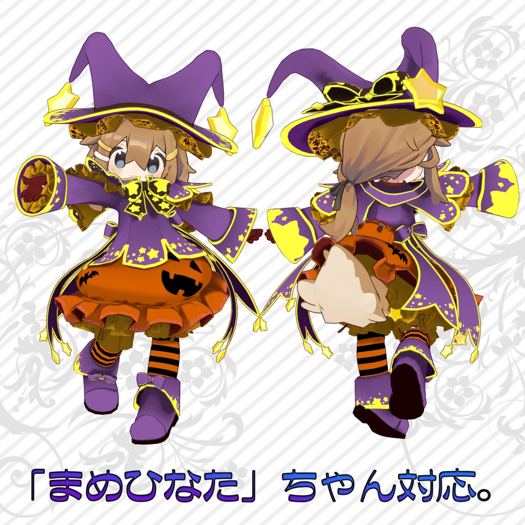 魔女っ娘服R(ちっちゃいこ向け)