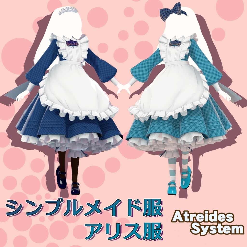 シンプルメイド服（アリス服）★販売開始セール中★
