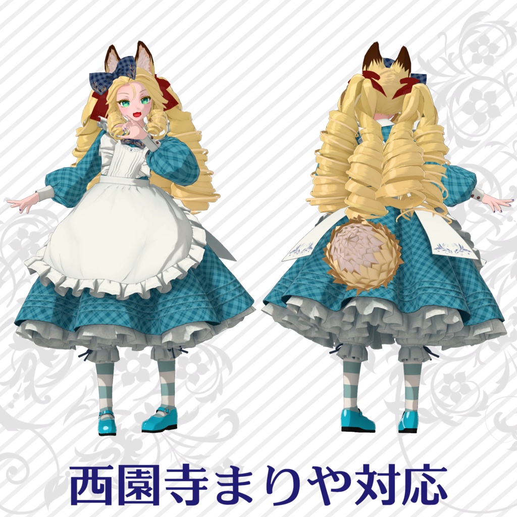 シンプルメイド服(アリス服)