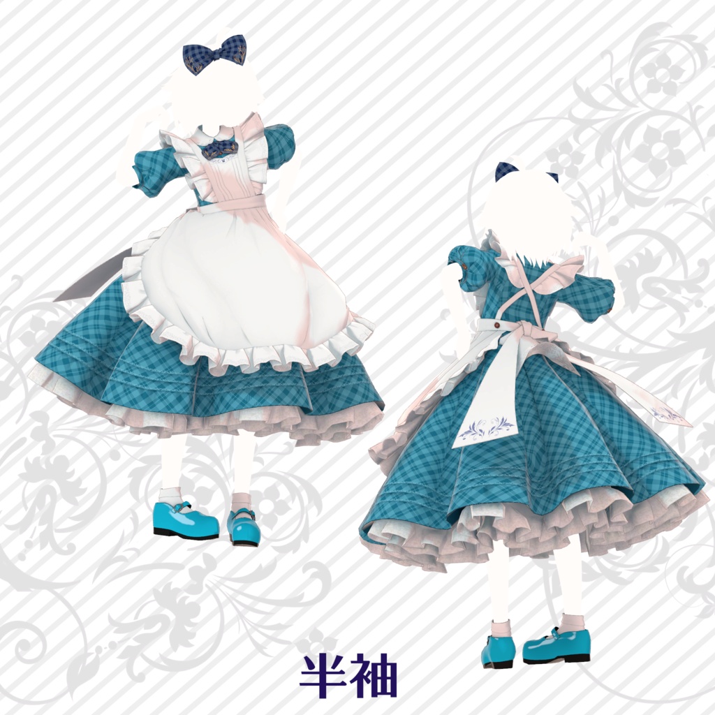 シンプルメイド服(アリス服)