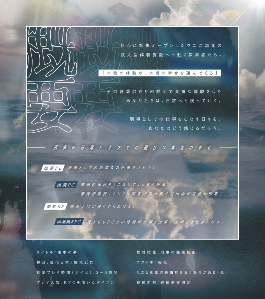 湖中の夢 SPLL:E190317