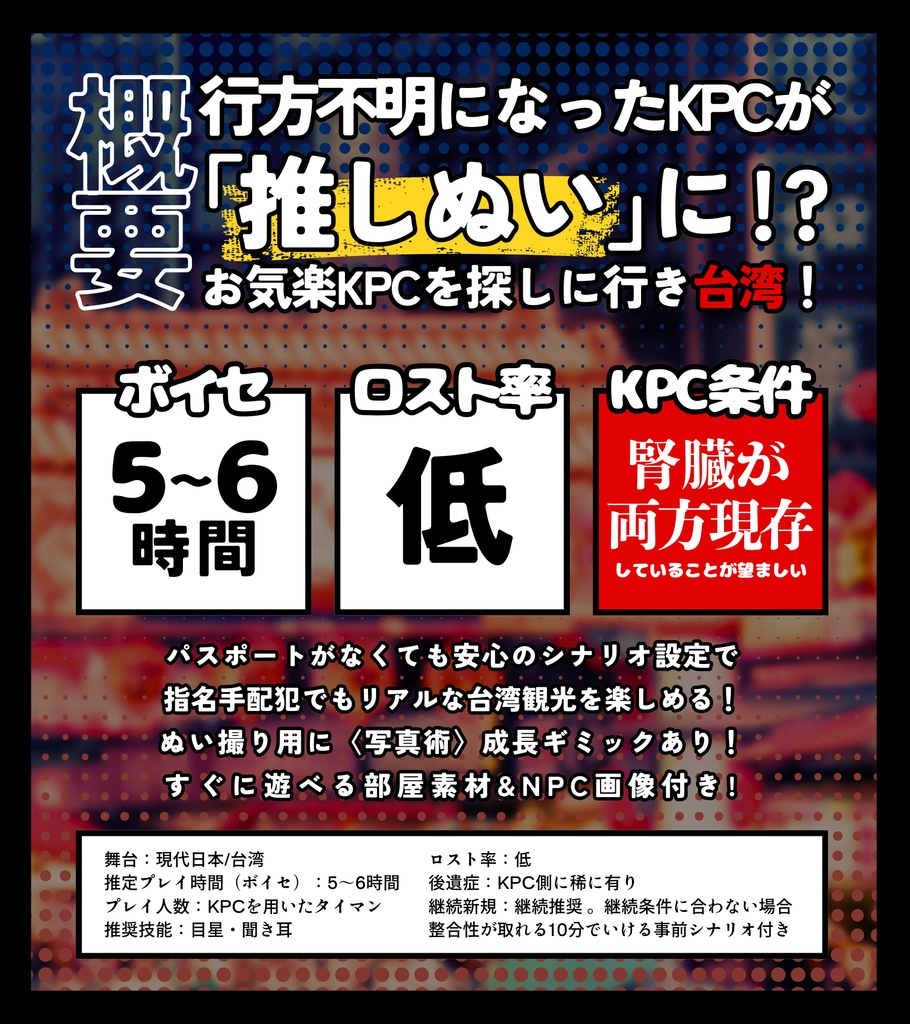 強制ぬい活in台湾‼ SPLL:E189482