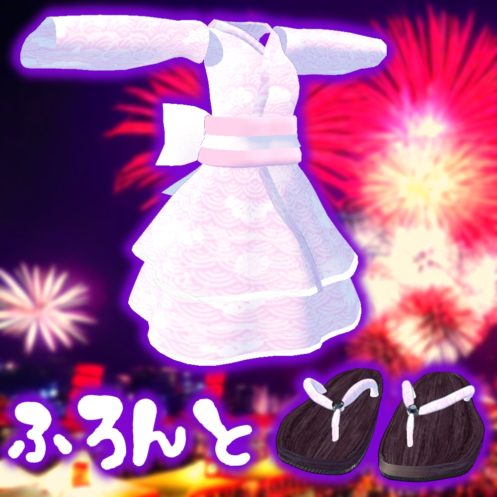 【ソフィナちゃん対応】ソフィナ浴衣【無料】