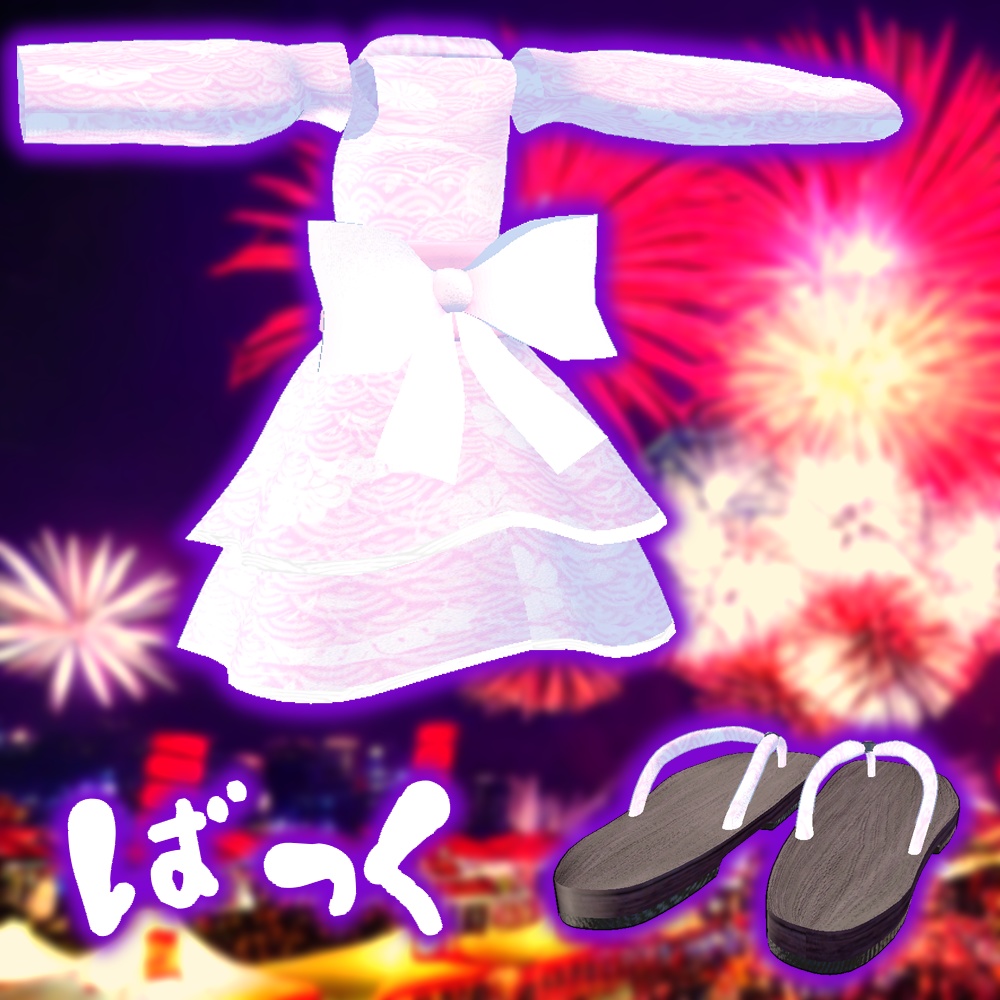 【ソフィナちゃん対応】ソフィナ浴衣【無料】