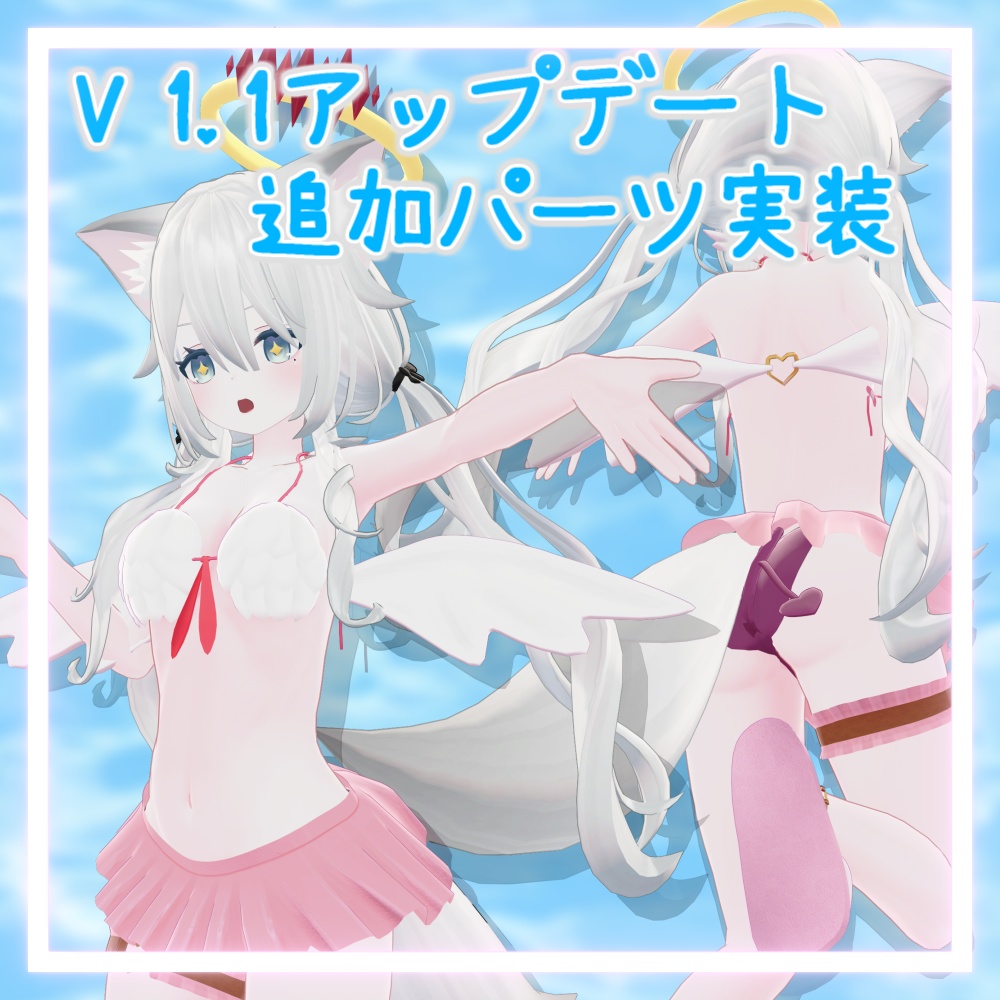 【オリジナル3D衣装】てんこあサマー - Tenkoa_Summer -【水着】