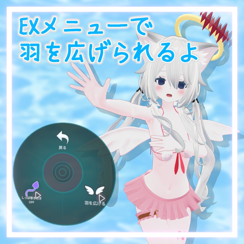 【オリジナル3D衣装】てんこあサマー - Tenkoa_Summer -【水着】