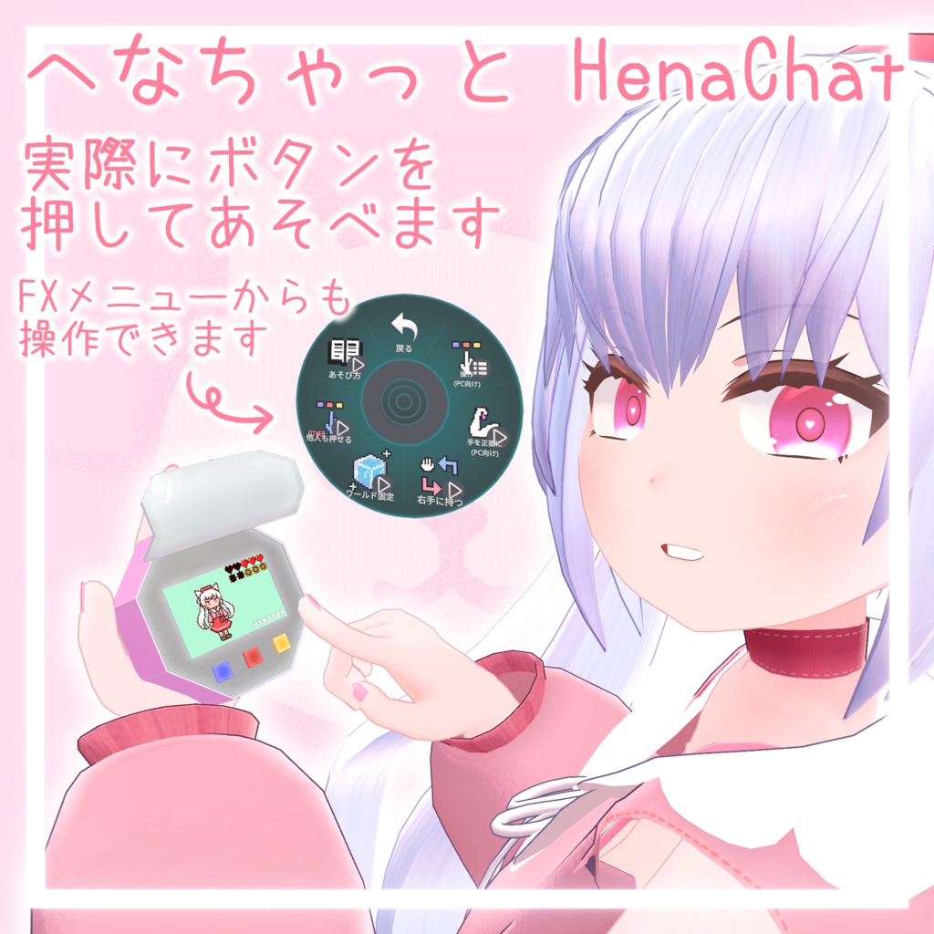【オリジナル3Dモデル】へなちこ - Henachiko -