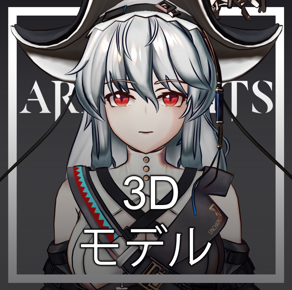 アークナイツ - スペクターモデル / Arknights Specter The Unchained Model - FBX + VRM