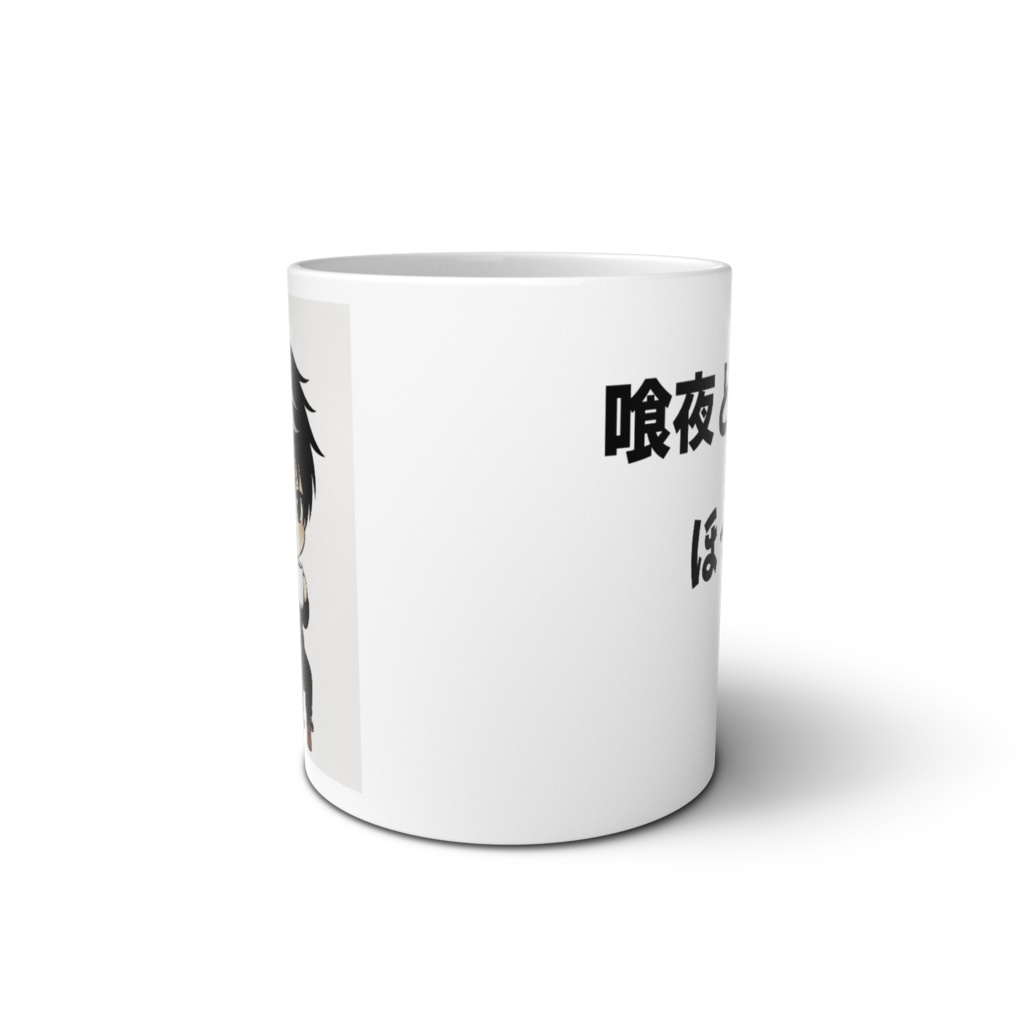喰夜オリジナルマグカップ