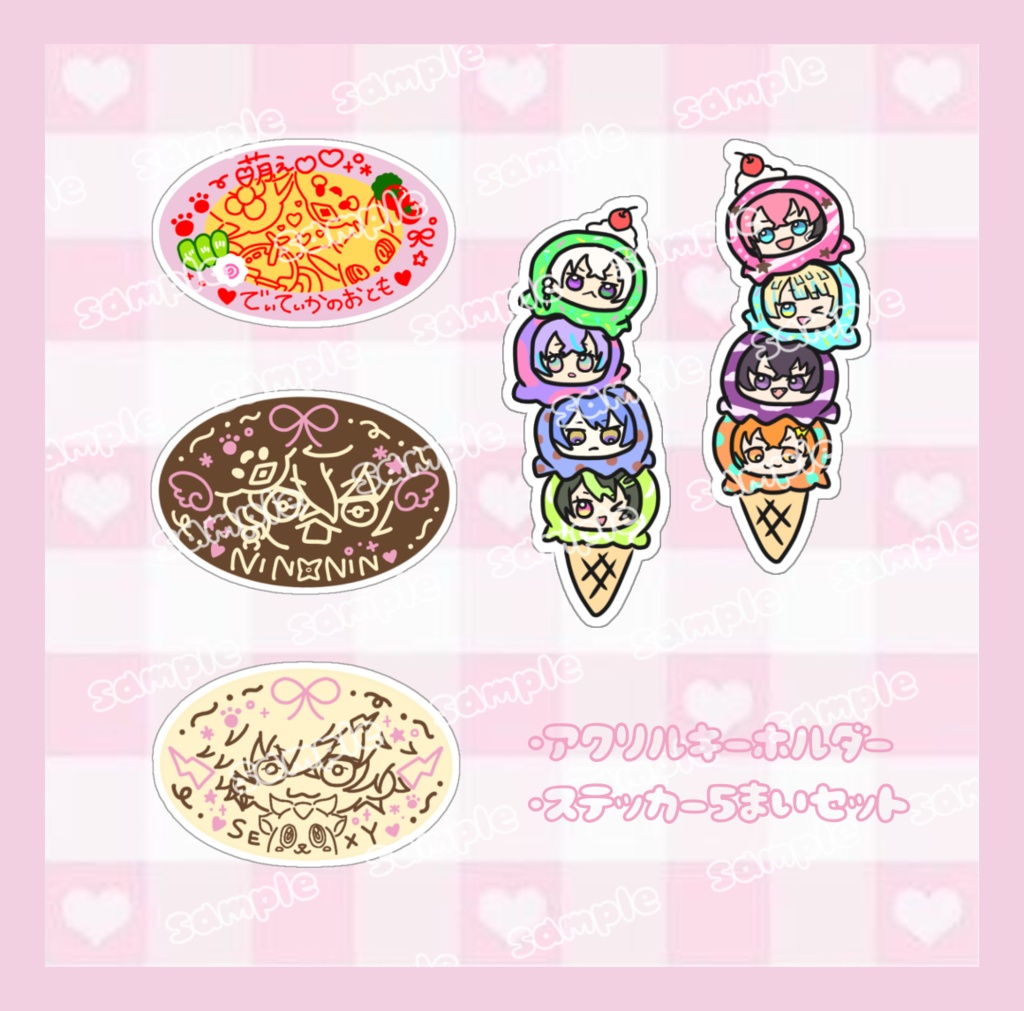 🌈にじそ/ただ配12頒布 アクリルキーホルダー、ステッカー