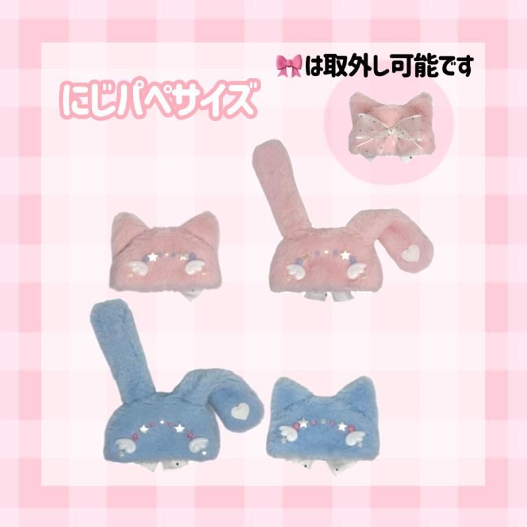 ふわふわリボン付きぼうし (10cmぬいサイズ)