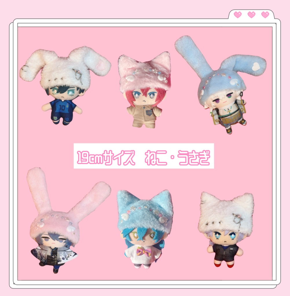 ふわふわぼうし (10cmぬいサイズ)