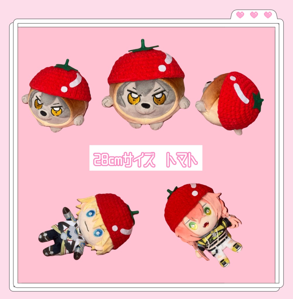 トマトぼうし (丸パンサイズ)