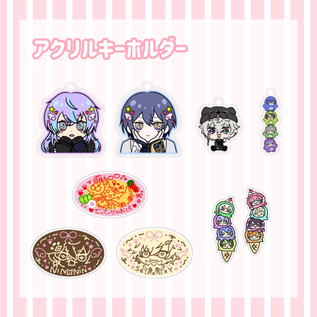 アクリルキーホルダー