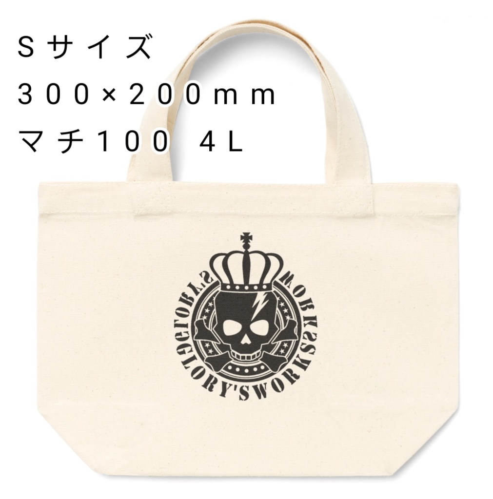 Glory's Worksロゴトートバッグ(Sサイズ)