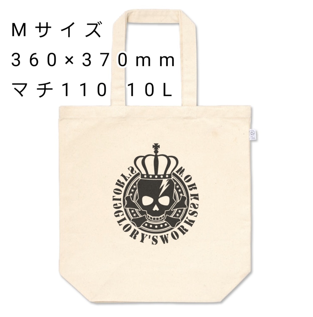 Glory's Worksロゴトートバッグ(Mサイズ)