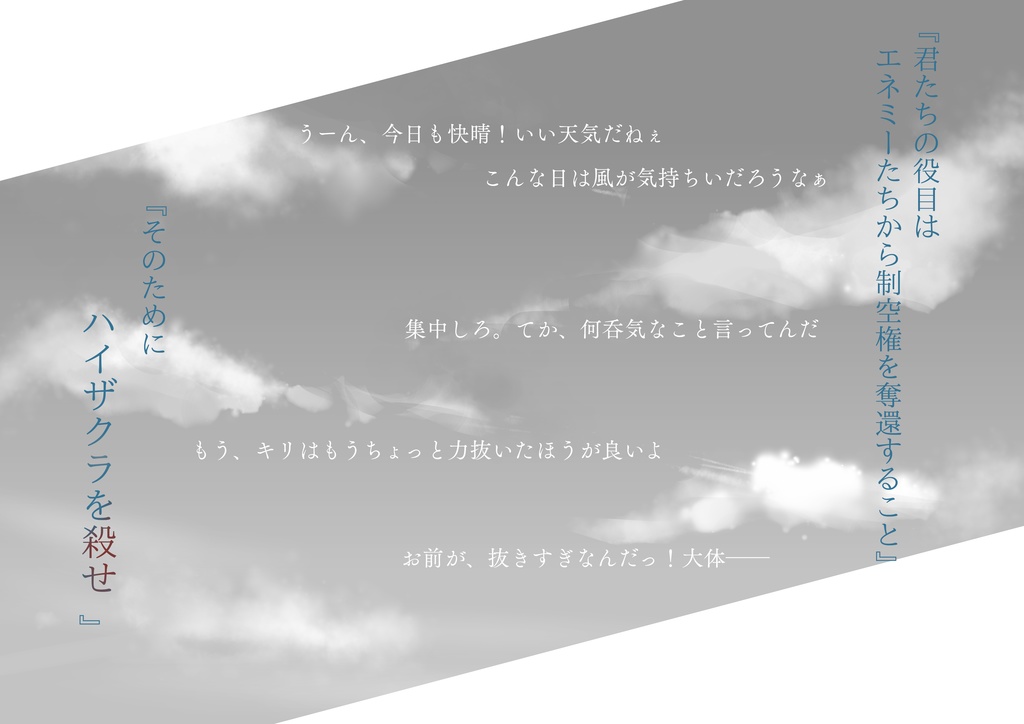 クトゥルフ神話TRPG「青空のフルール」