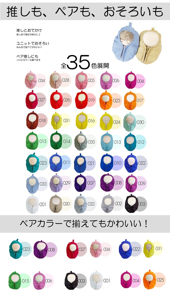 推しをやさしく包む ぬいぐるみ用寝袋ポーチ|〜12cm対応|ちびぐるみ|ぬいポーチ|neruko