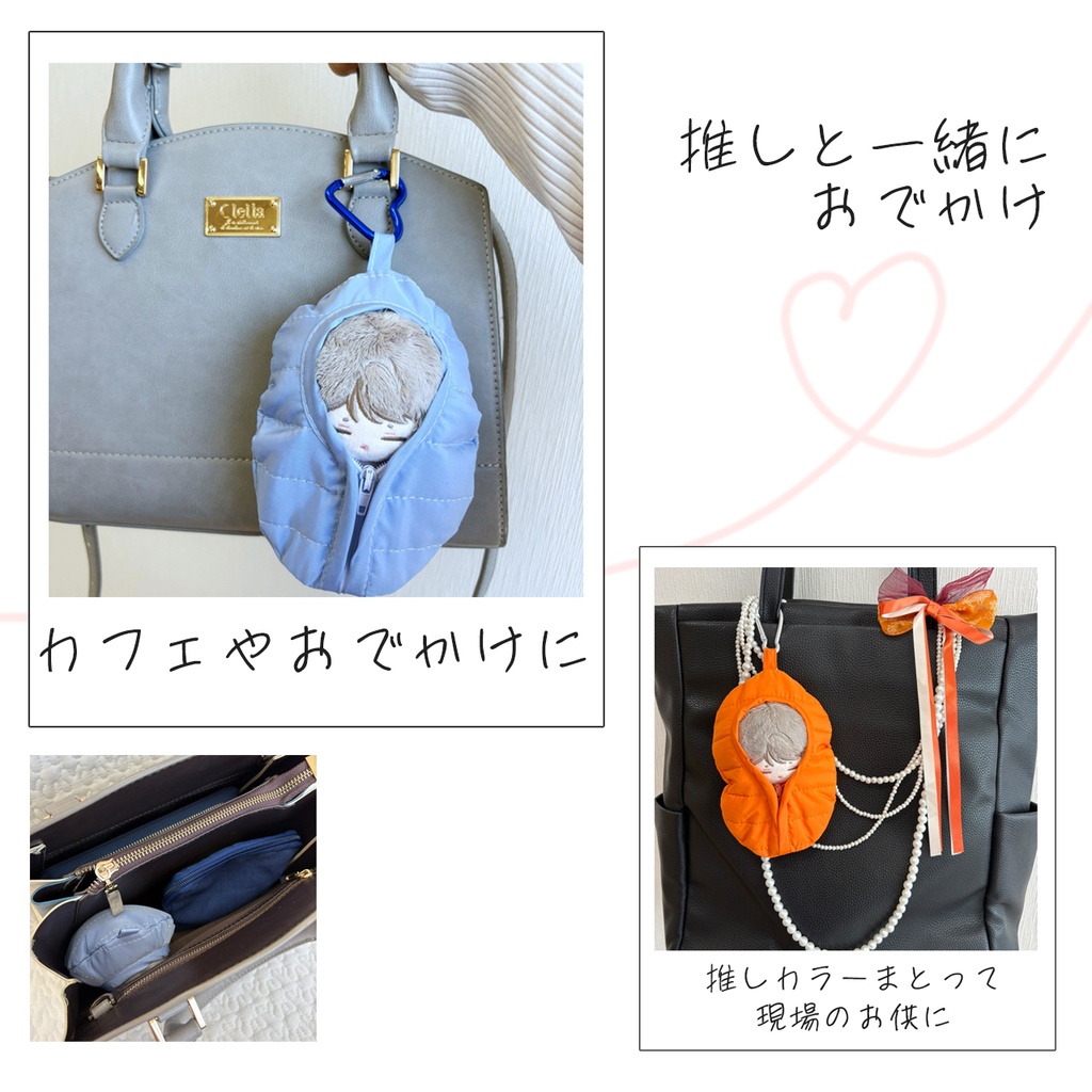 推しをやさしく包む ぬいぐるみ用寝袋|〜12cm対応|ちびぐるみ|ぬいポーチ|neruko