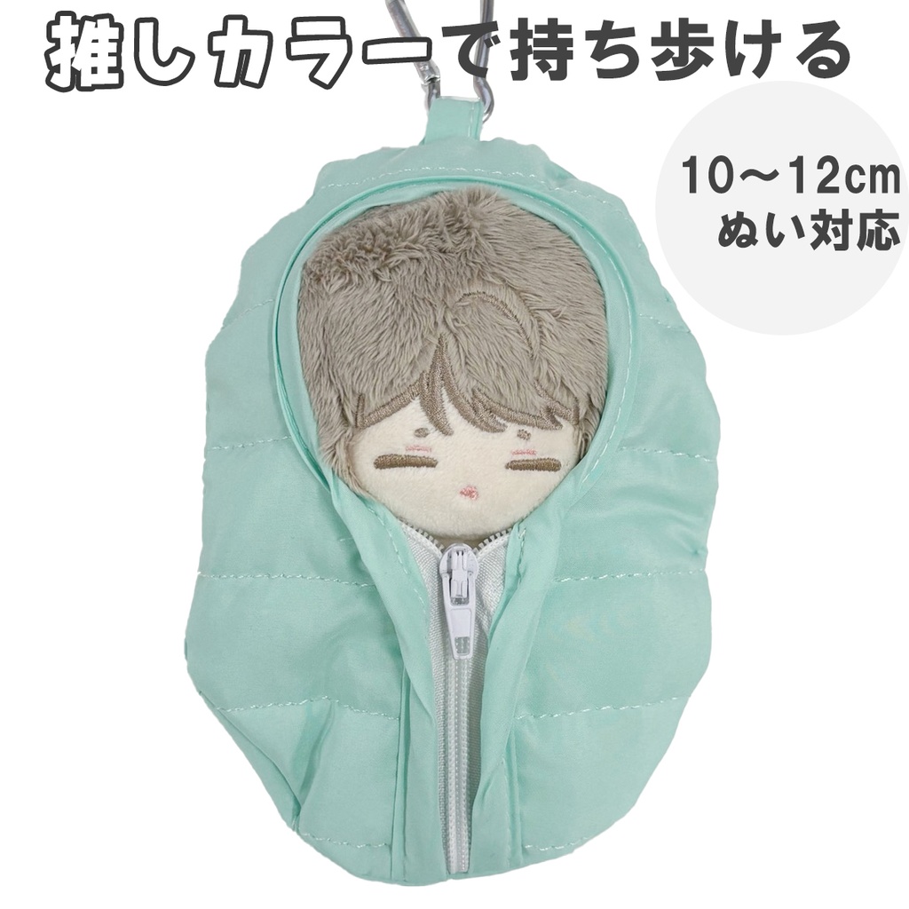 ～１２ｃｍ用ぬいぐるみ対応おくるみみたいな寝袋ポーチ　カラー／030