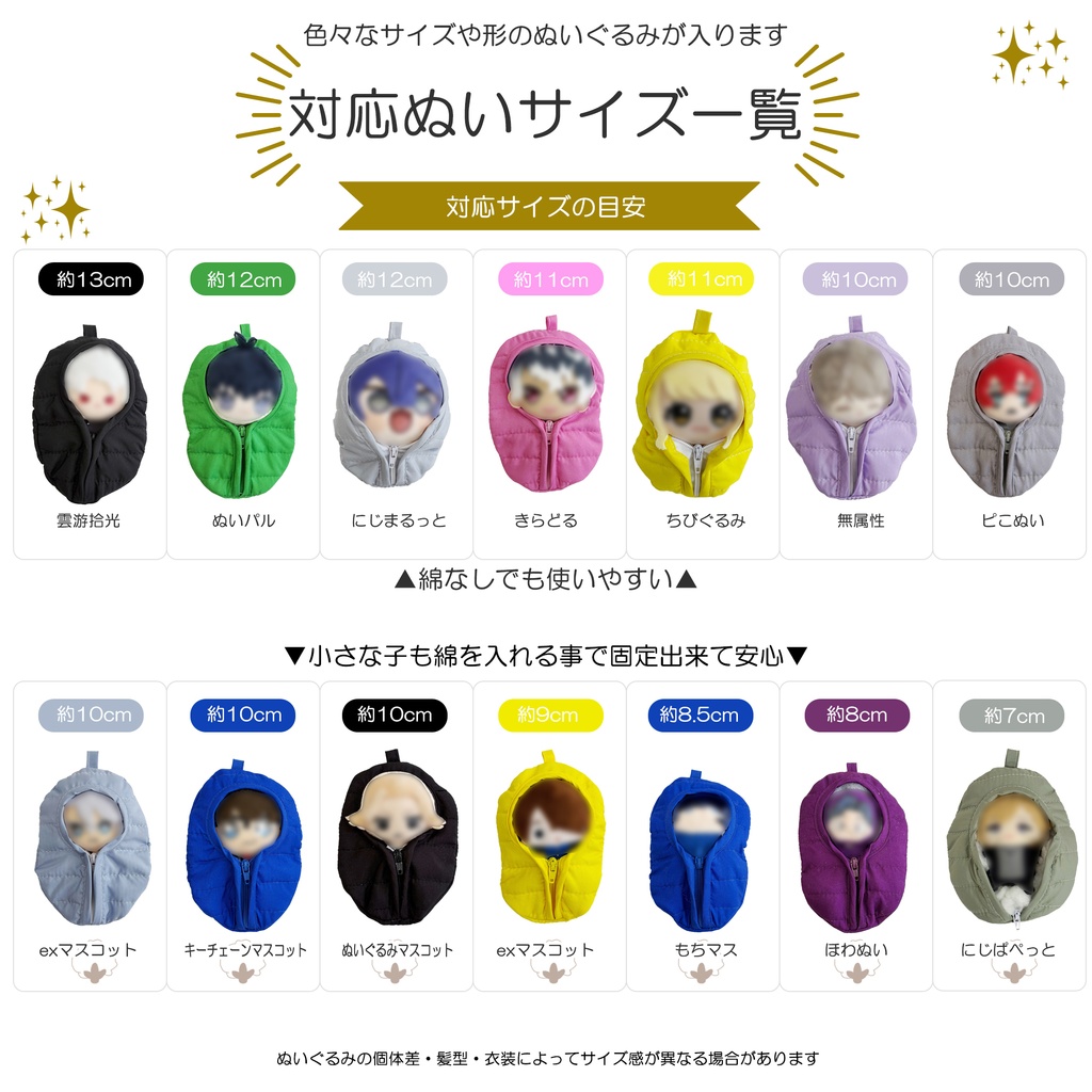 推しをやさしく包む ぬいぐるみ用寝袋ポーチ|〜12cm対応|ちびぐるみ|ぬいポーチ|カラー/029