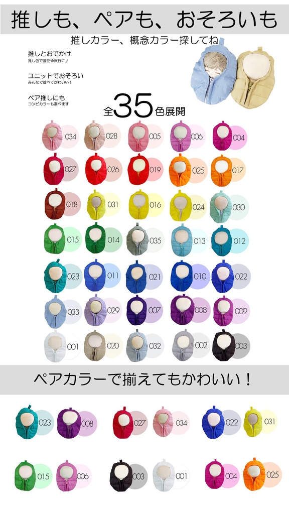 推しをやさしく包む ぬいぐるみ用寝袋ポーチ|〜12cm対応|ちびぐるみ|ぬいポーチ|カラー/027