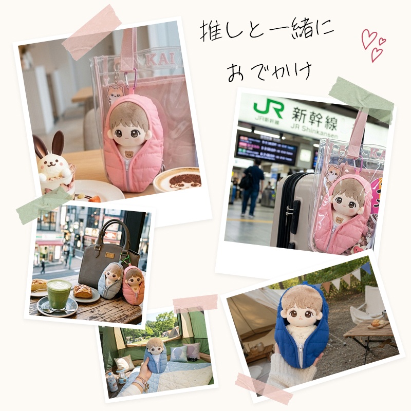 ぬいぐるみ用寝袋ポーチ|推しをやさしく包む| 〜17cm対応|ちびぐるみ|ぬいポーチ|neruko