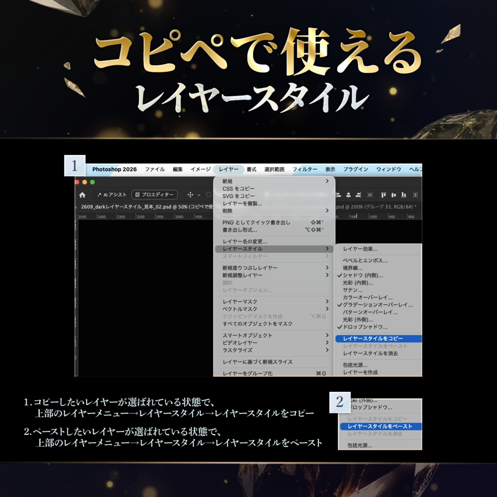 【photoshopレイヤースタイル】時短でプロの高級感!28パターン
