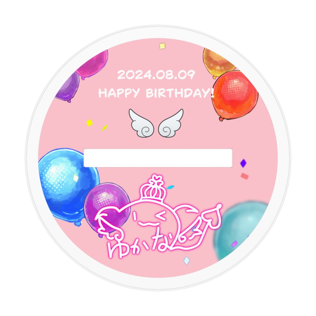 2024年誕生日アクスタ