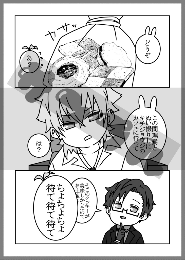 ぬい活始めました~左銃編~