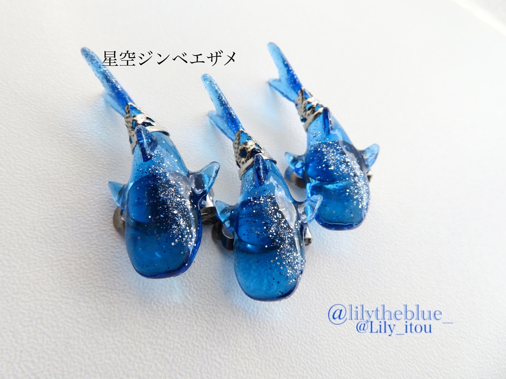 通販限定モデル【ジンベエザメのイヤーカフ】