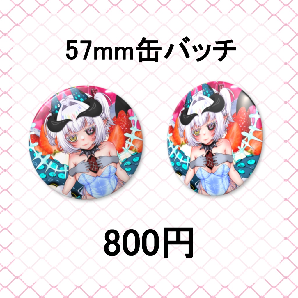 【誕生日&活動1周年記念】血堕ユキトオリジナルグッズ〜12月後半発送予定〜