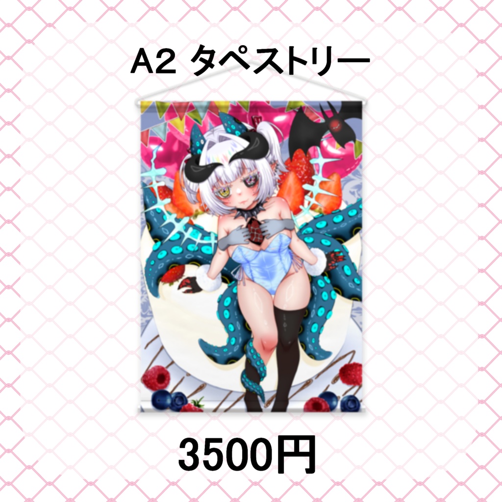 【誕生日&活動1周年記念】血堕ユキトオリジナルグッズ〜12月後半発送予定〜