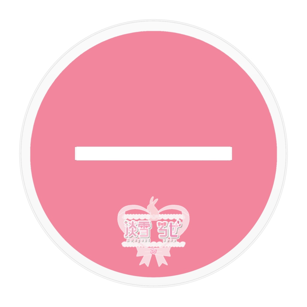 淡雪ろぜ1周年記念 アクリルスタンド