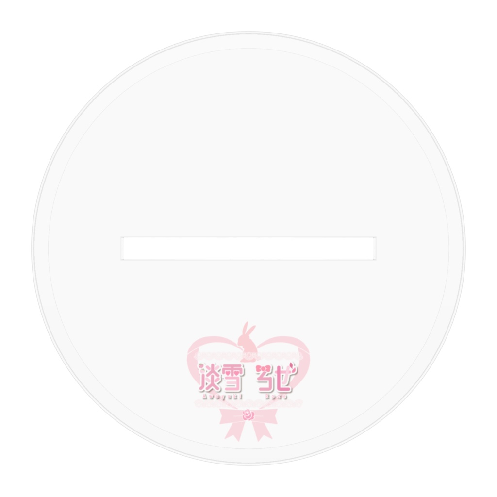 淡雪ろぜ Birthday 2025 アクリルスタンド(照れ顔)