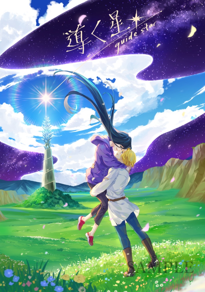 [預售］導く星（中文）