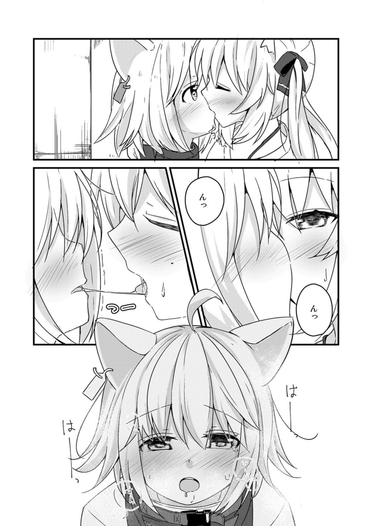 カリンちゃんとフィリナちゃんのちょっとえっちな本