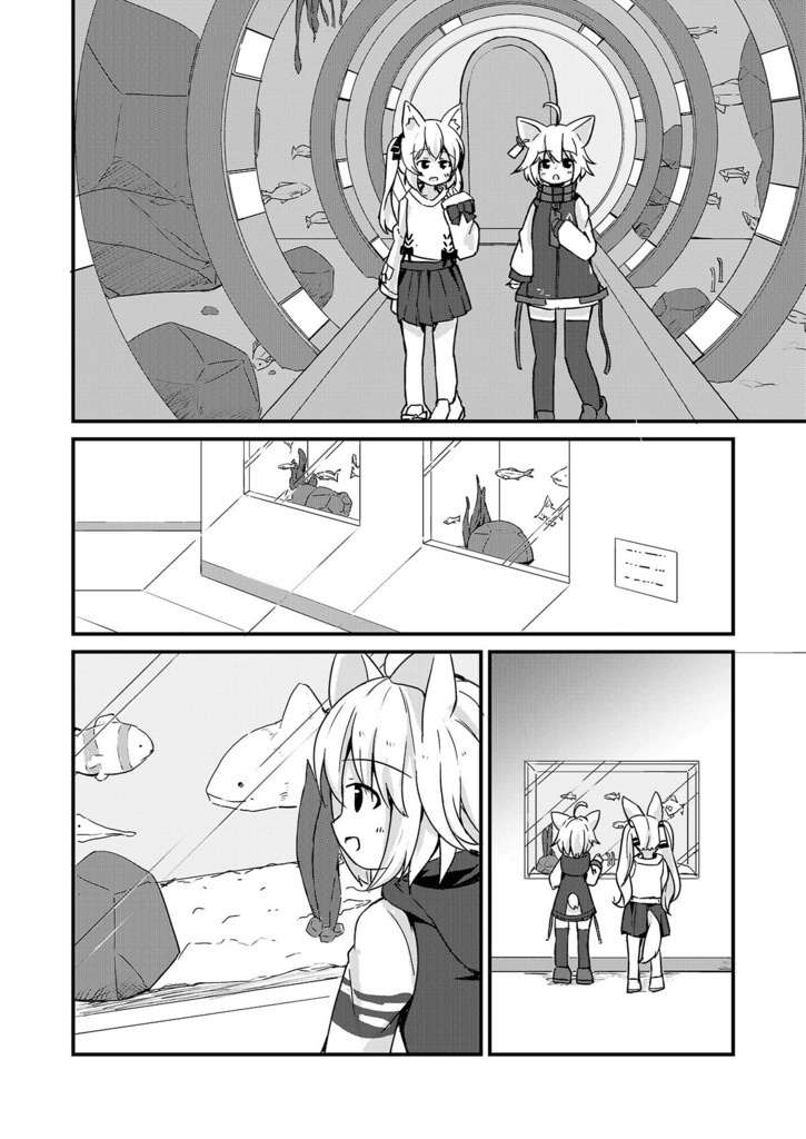 【電子版】カリンちゃんとフィリナちゃんのちょっとえっちな本