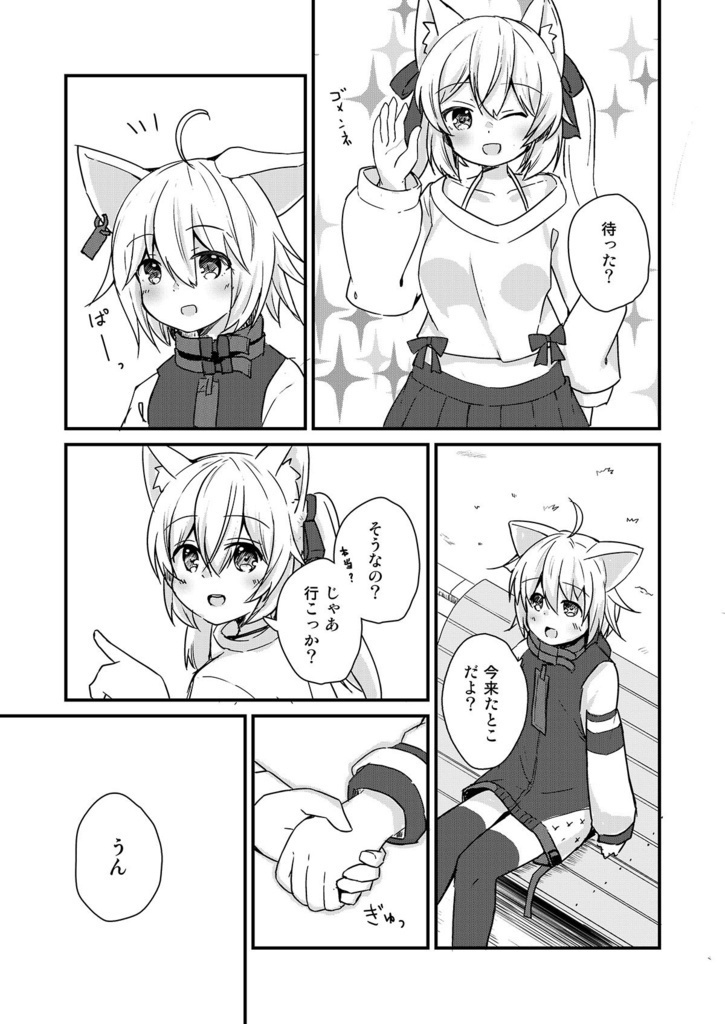 【電子版】カリンちゃんとフィリナちゃんのちょっとえっちな本
