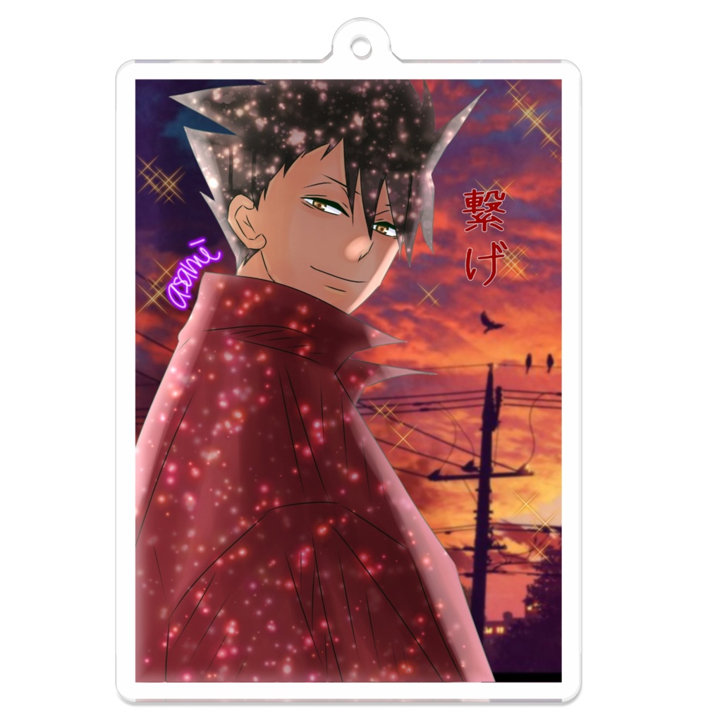 ご決 黒尾鉄朗アクリルキーホルダー