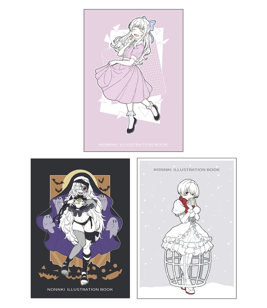 NONNKI作品集 既刊 おまとめセット