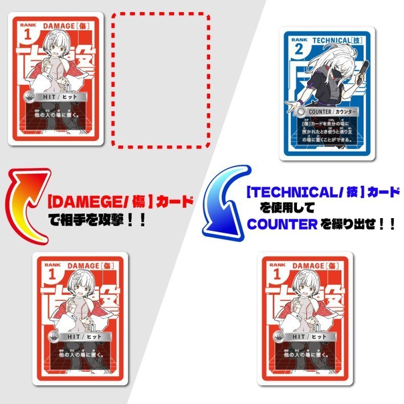 【ボードゲーム】CARD BULLET Re:LOAD(カードバレット)