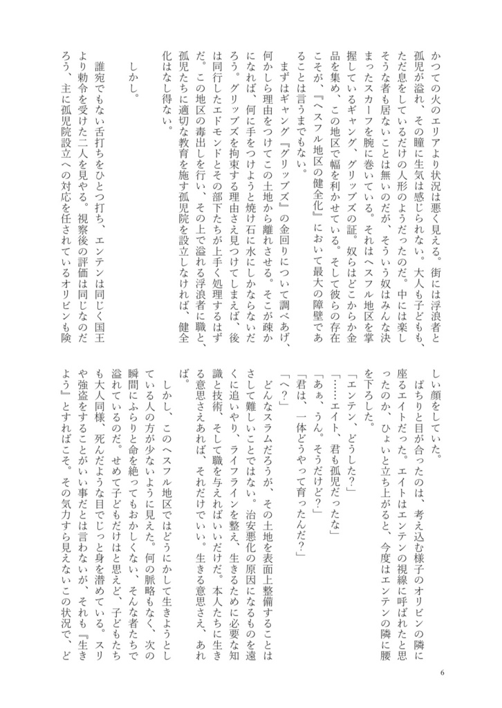 その宝石の面影は【オールキャラ】