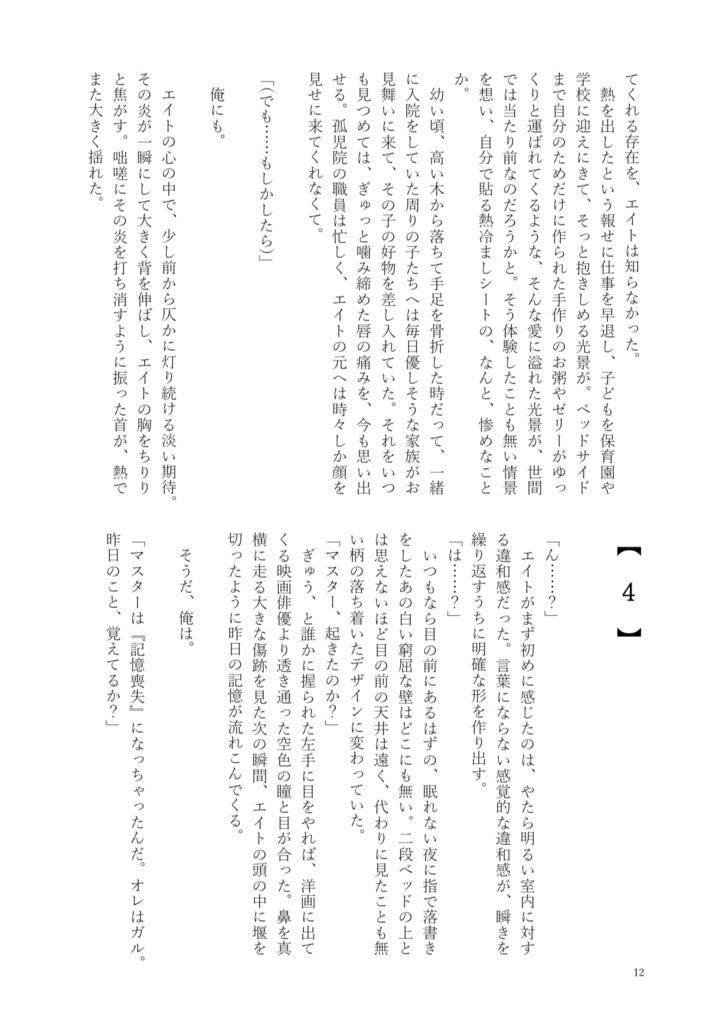 その宝石の面影は【オールキャラ】