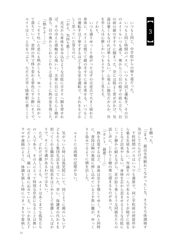 その宝石の面影は【オールキャラ】